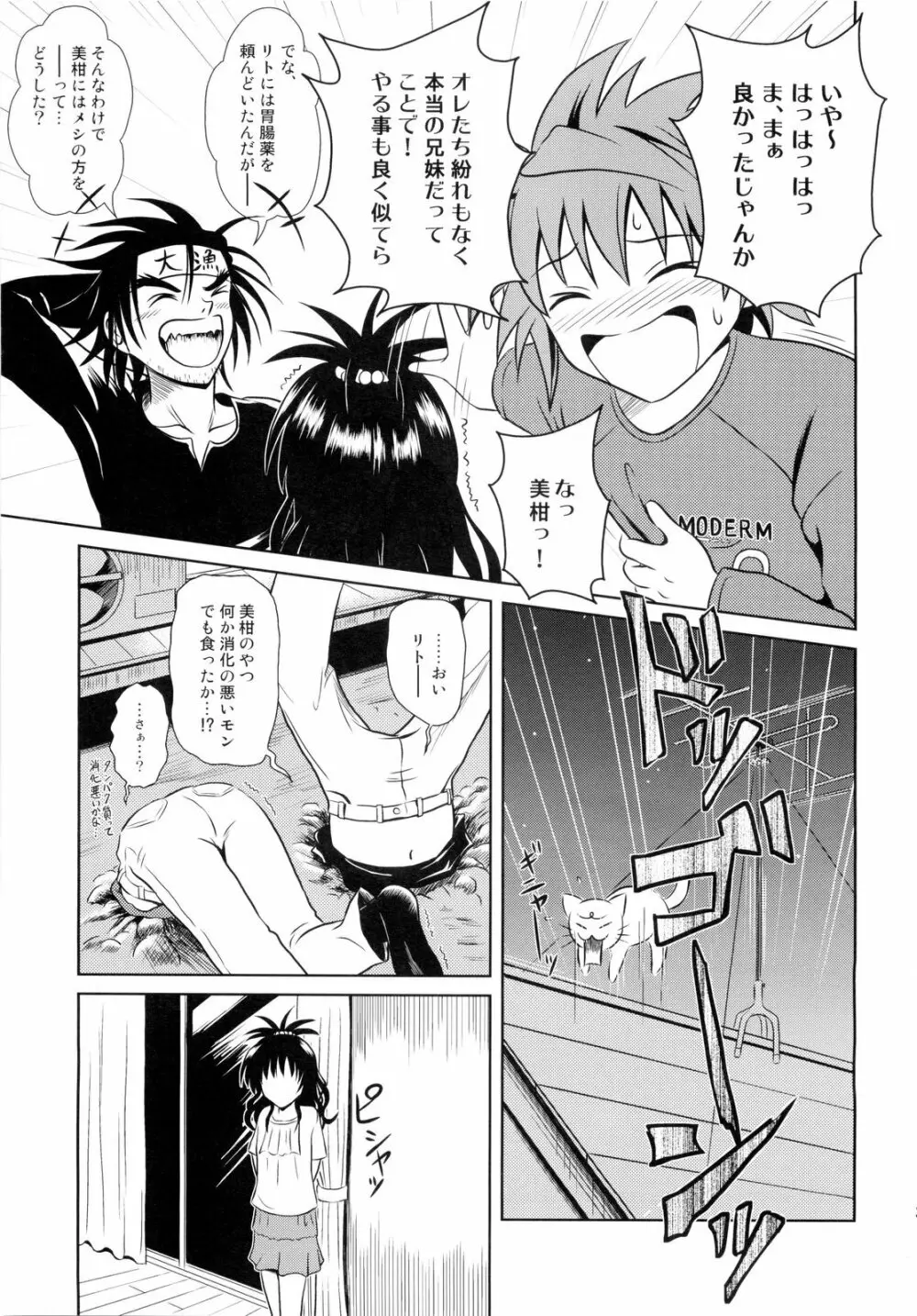 Only When You Smile 3 Page.33