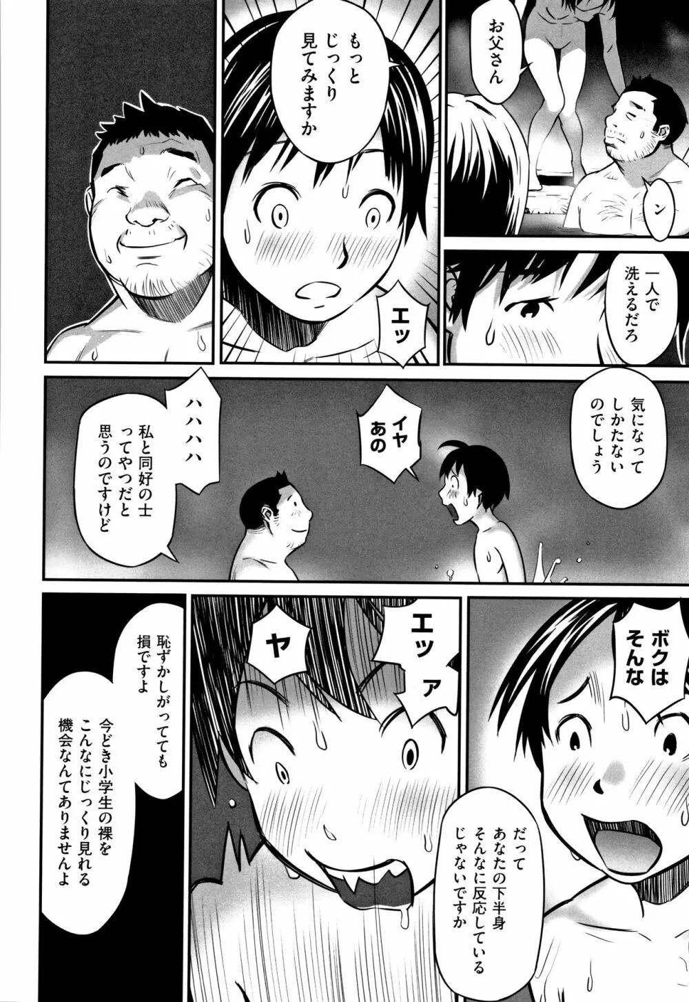少女組曲 11 Page.157