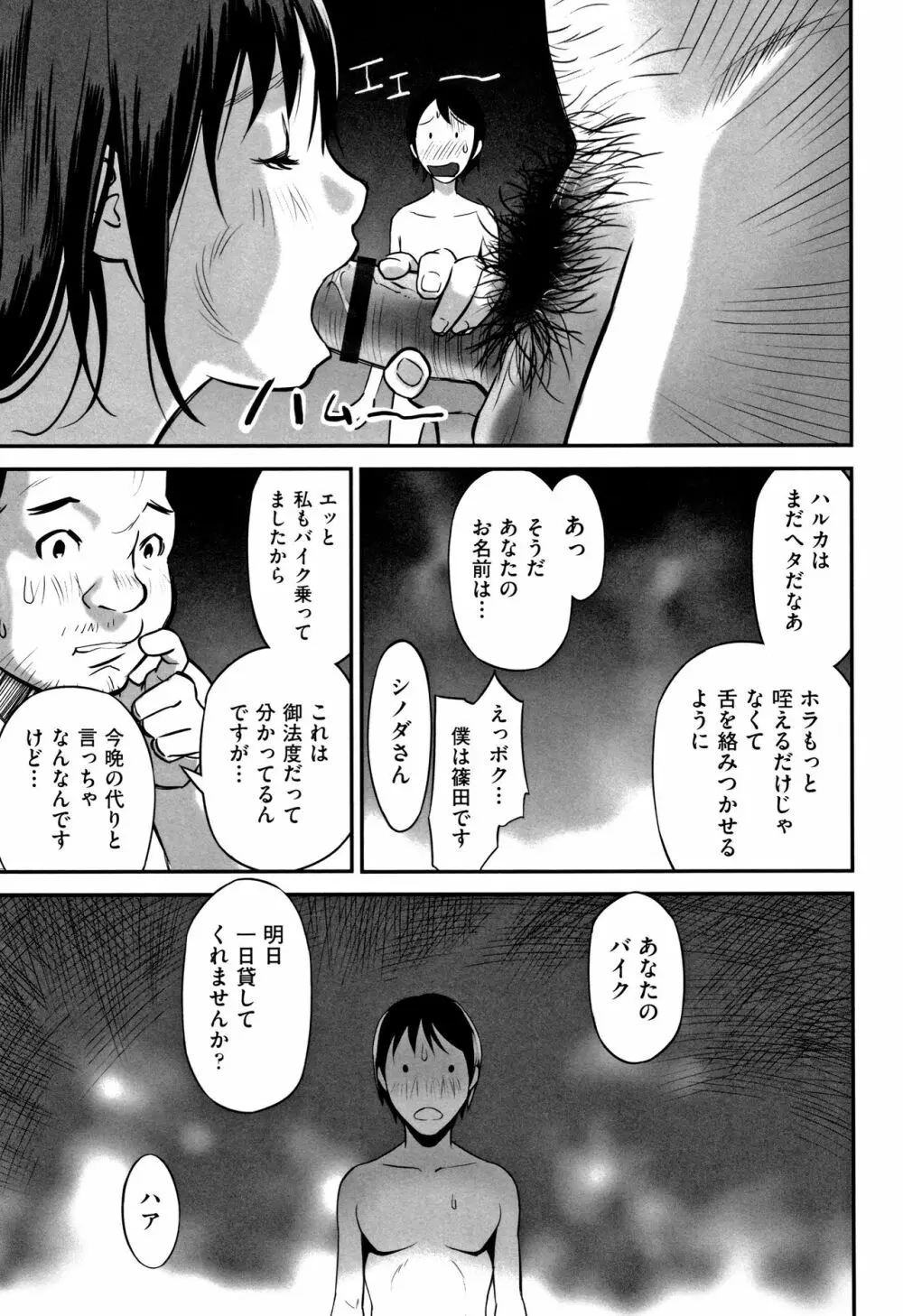 少女組曲 11 Page.162