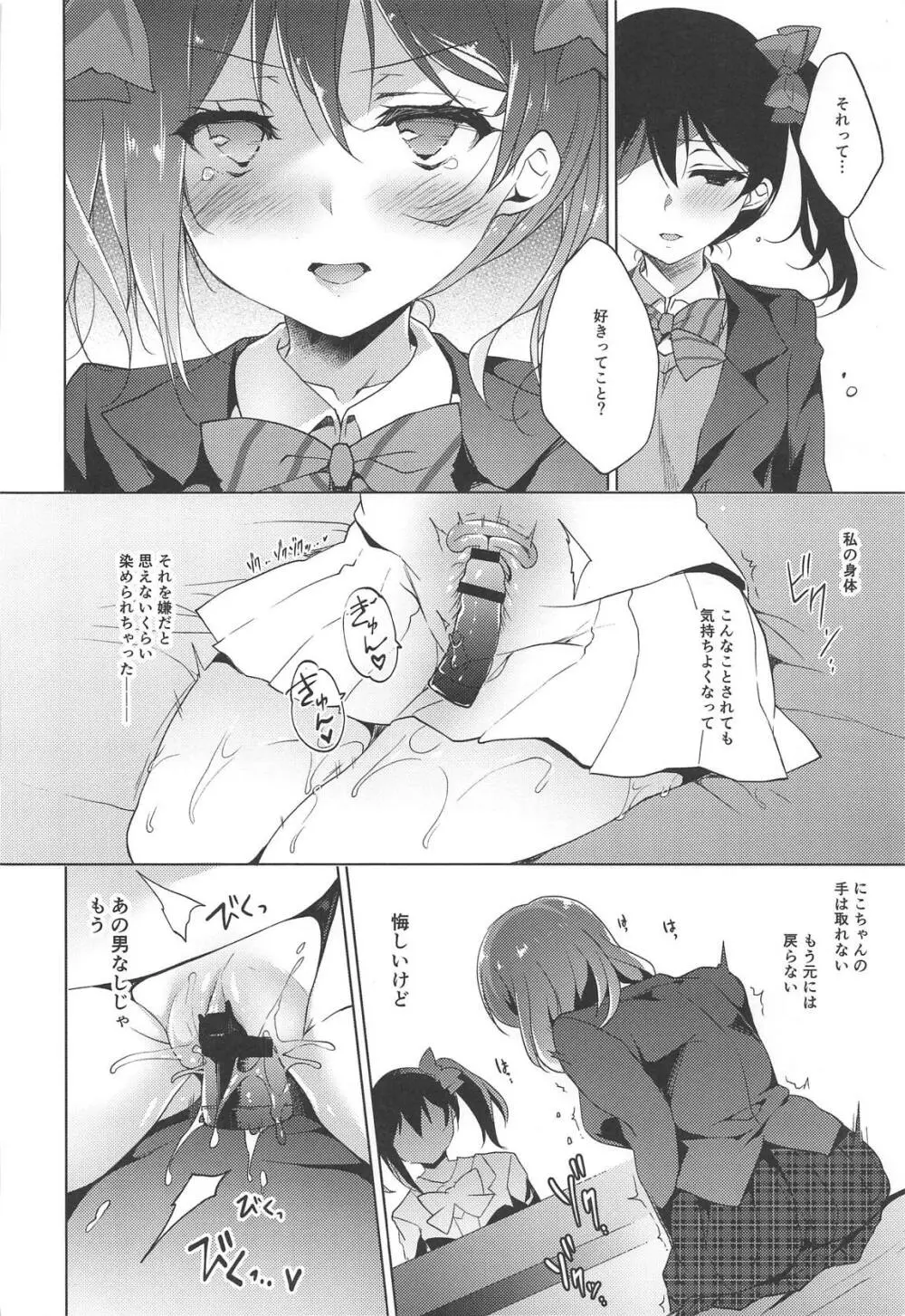 MAKIPET総集編5~8 Page.100