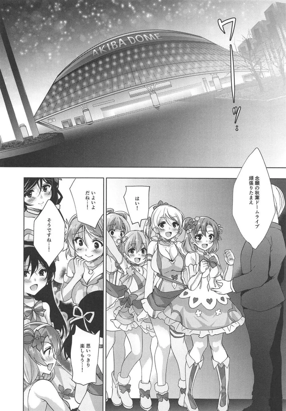 MAKIPET総集編5~8 Page.118