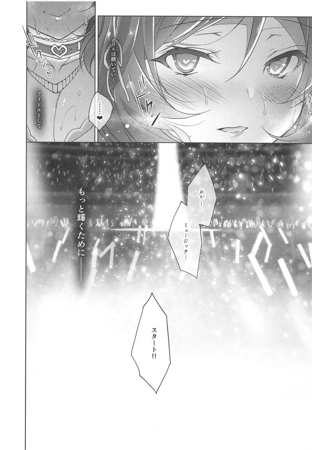 MAKIPET総集編5~8 Page.120