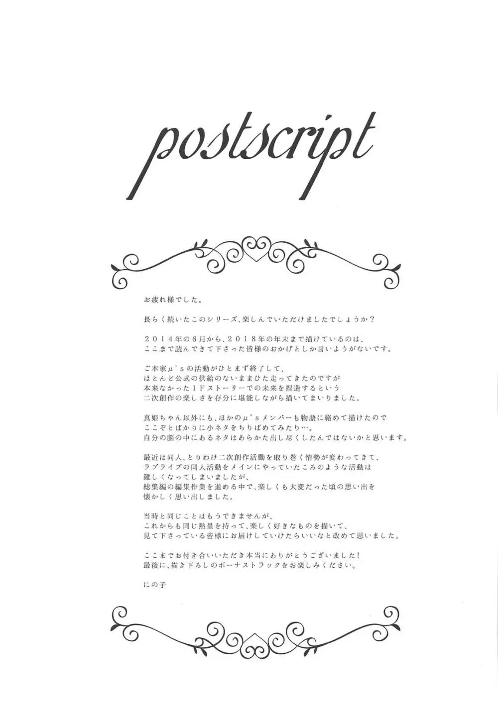MAKIPET総集編5~8 Page.131