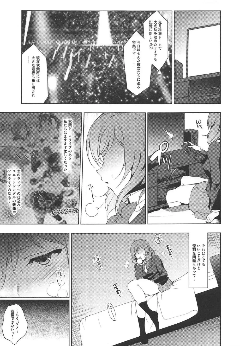 MAKIPET総集編5~8 Page.133
