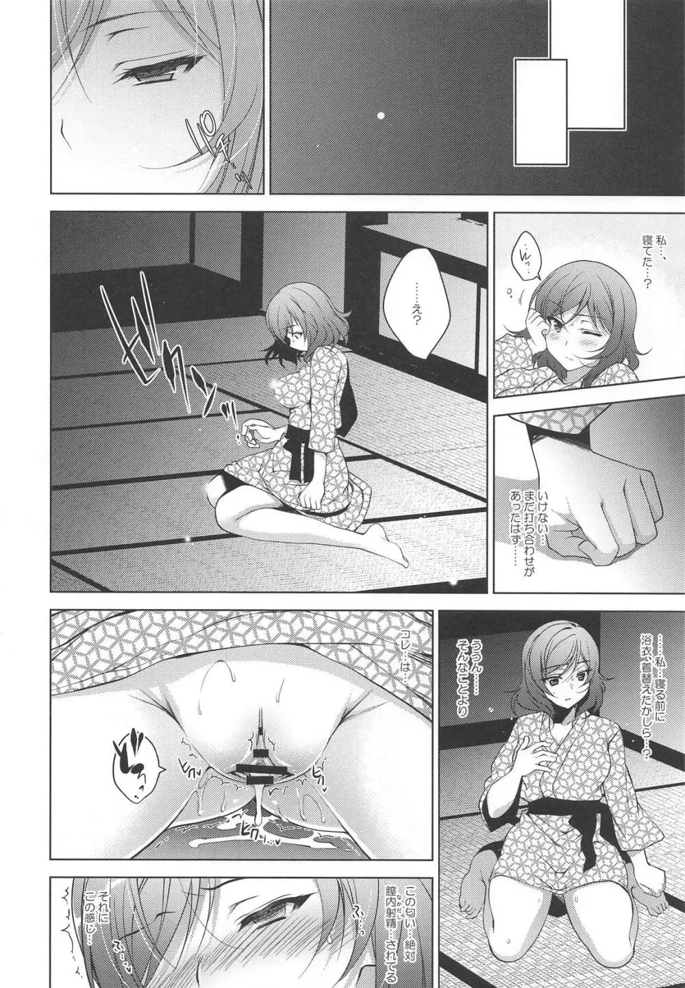 MAKIPET総集編5~8 Page.17