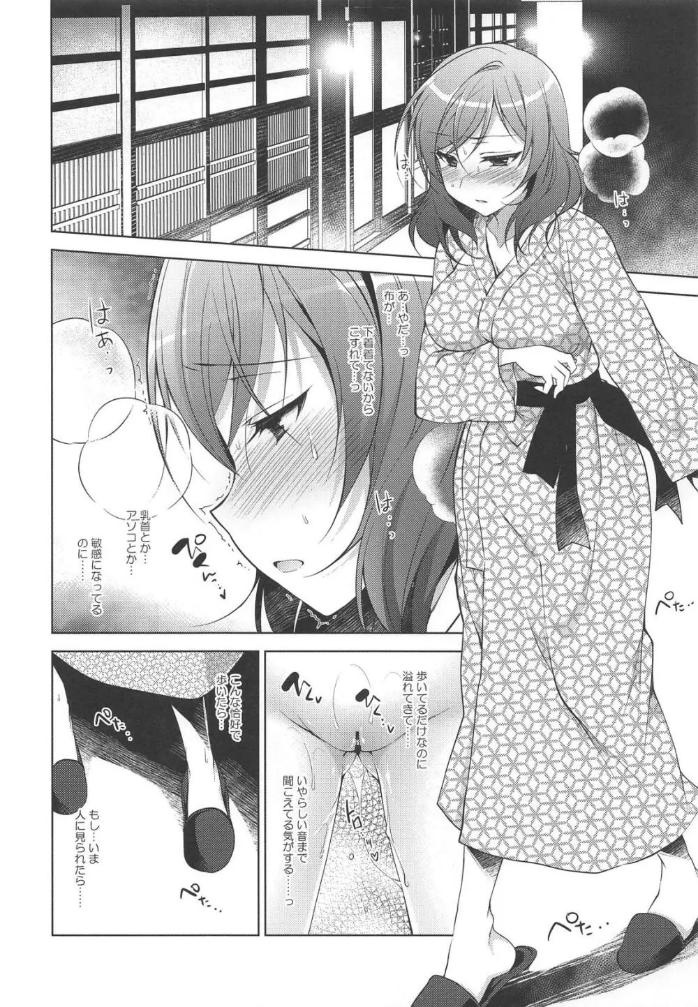 MAKIPET総集編5~8 Page.19