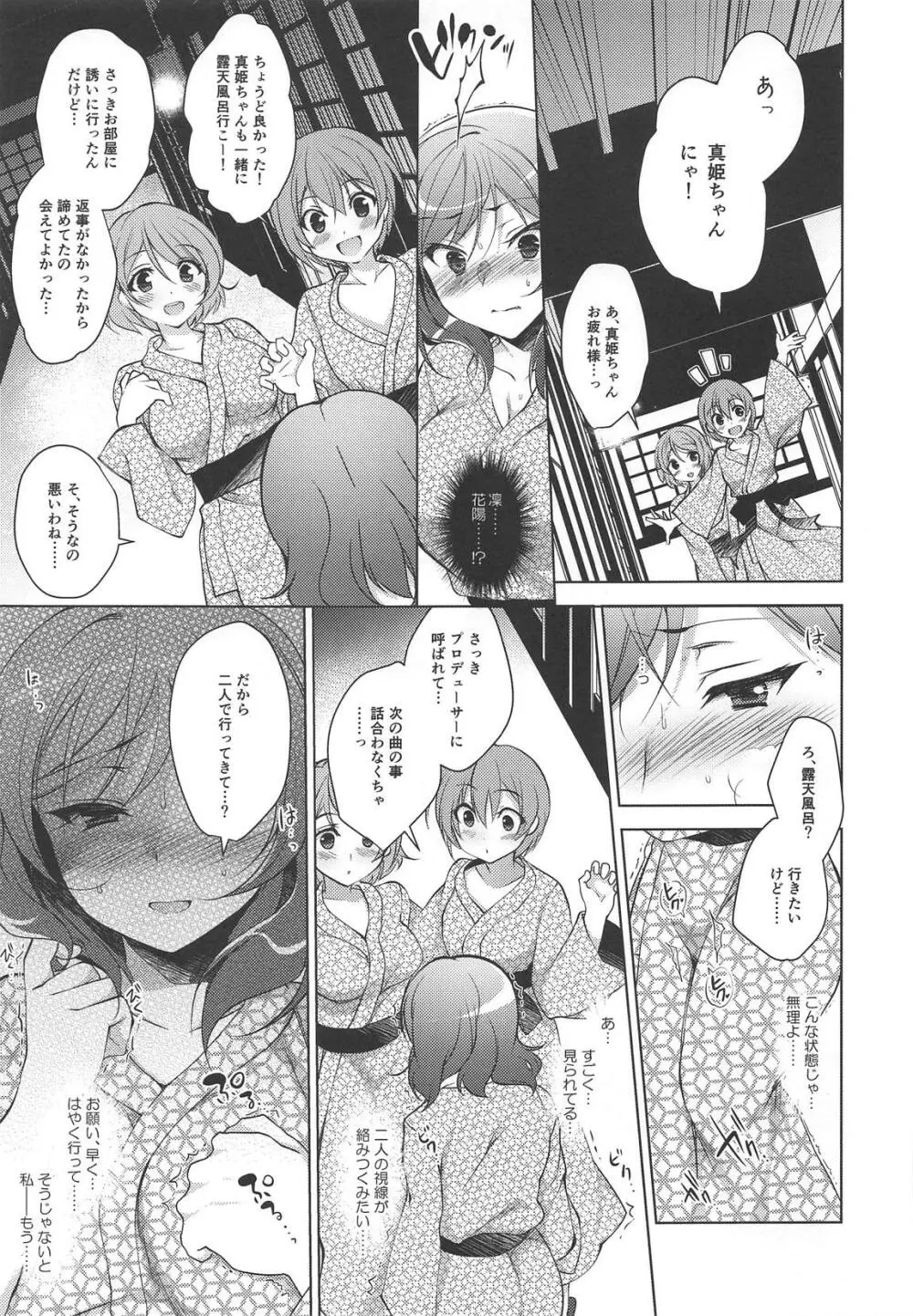 MAKIPET総集編5~8 Page.20