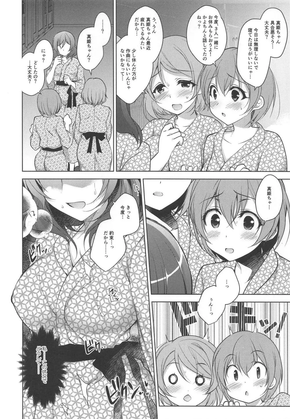 MAKIPET総集編5~8 Page.21