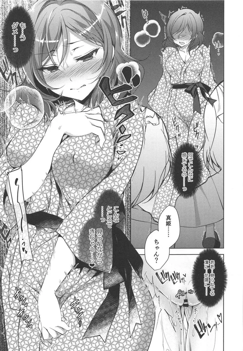 MAKIPET総集編5~8 Page.22
