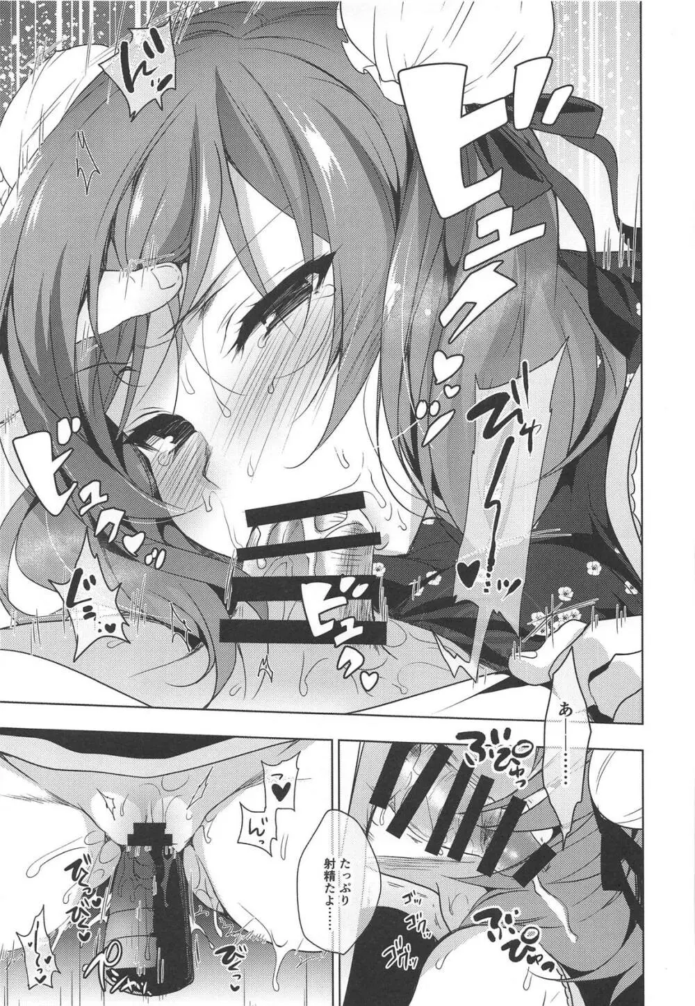 MAKIPET総集編5~8 Page.41