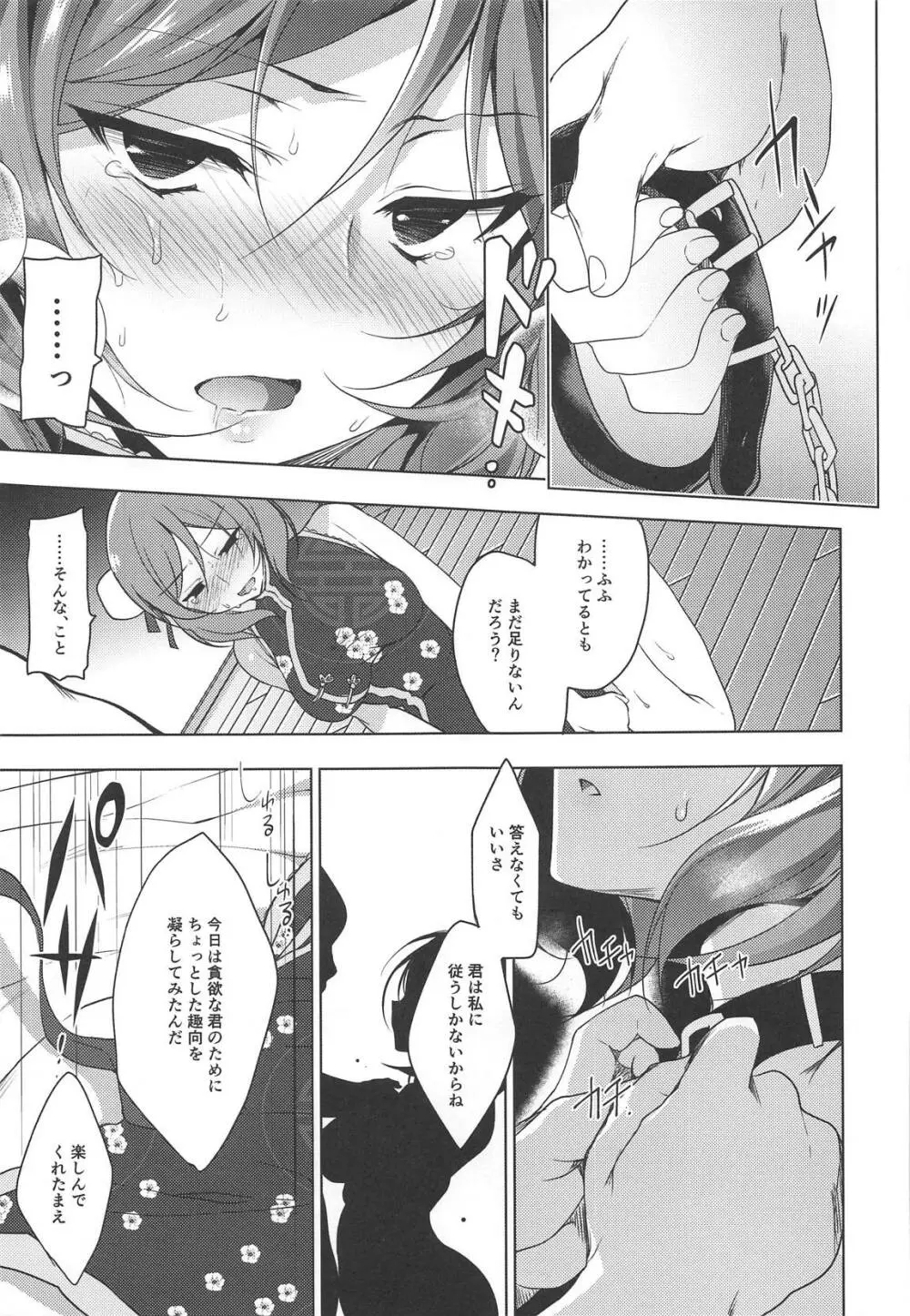 MAKIPET総集編5~8 Page.43