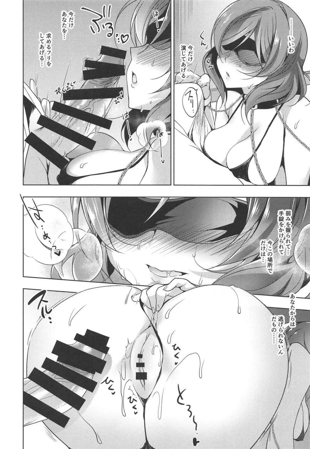MAKIPET総集編5~8 Page.46