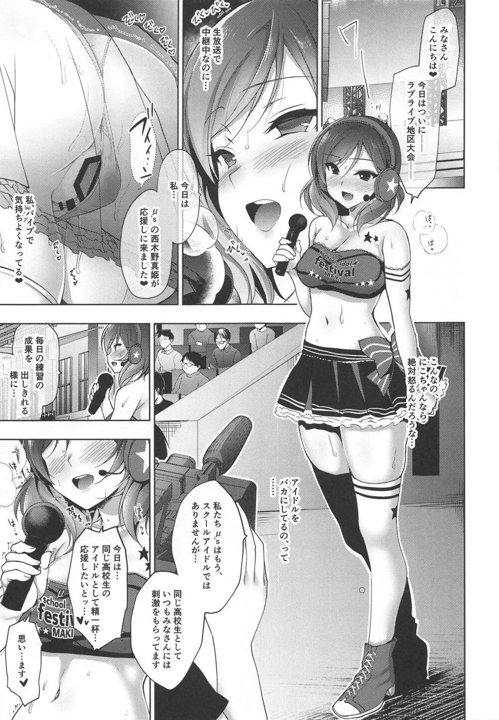 MAKIPET総集編5~8 Page.64