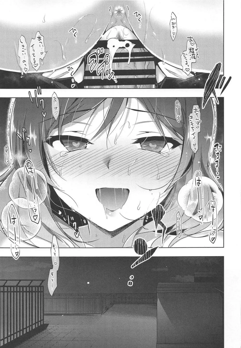 MAKIPET総集編5~8 Page.78