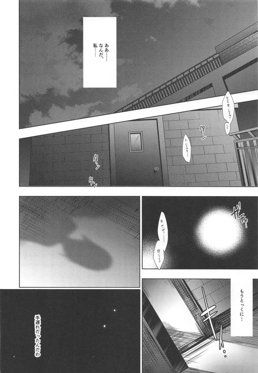 MAKIPET総集編5~8 Page.79