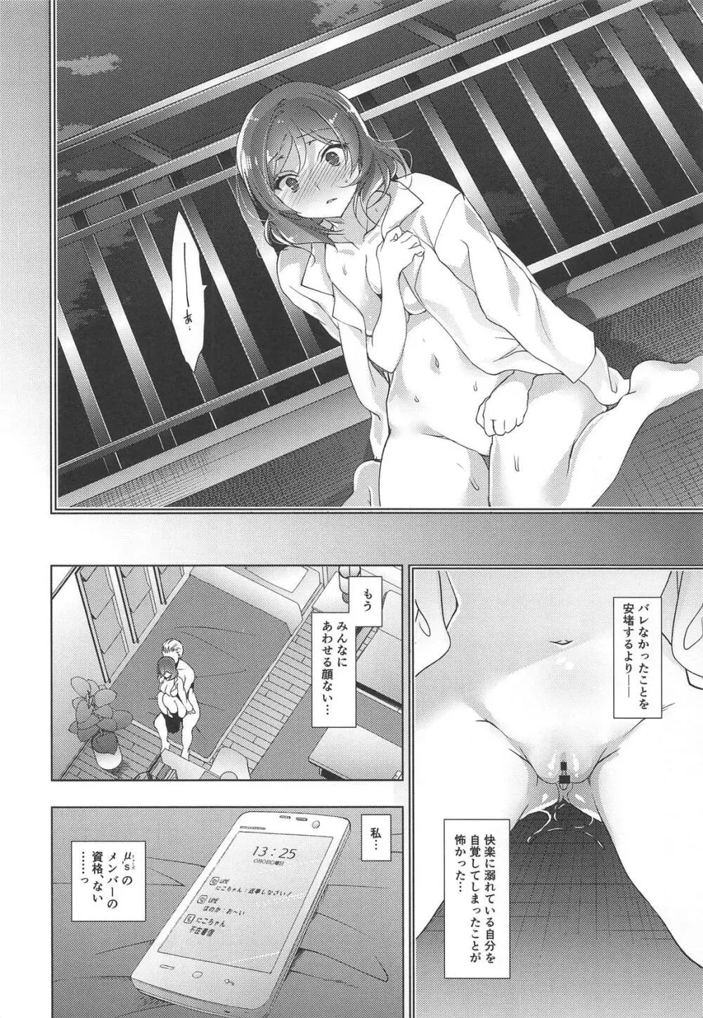MAKIPET総集編5~8 Page.82