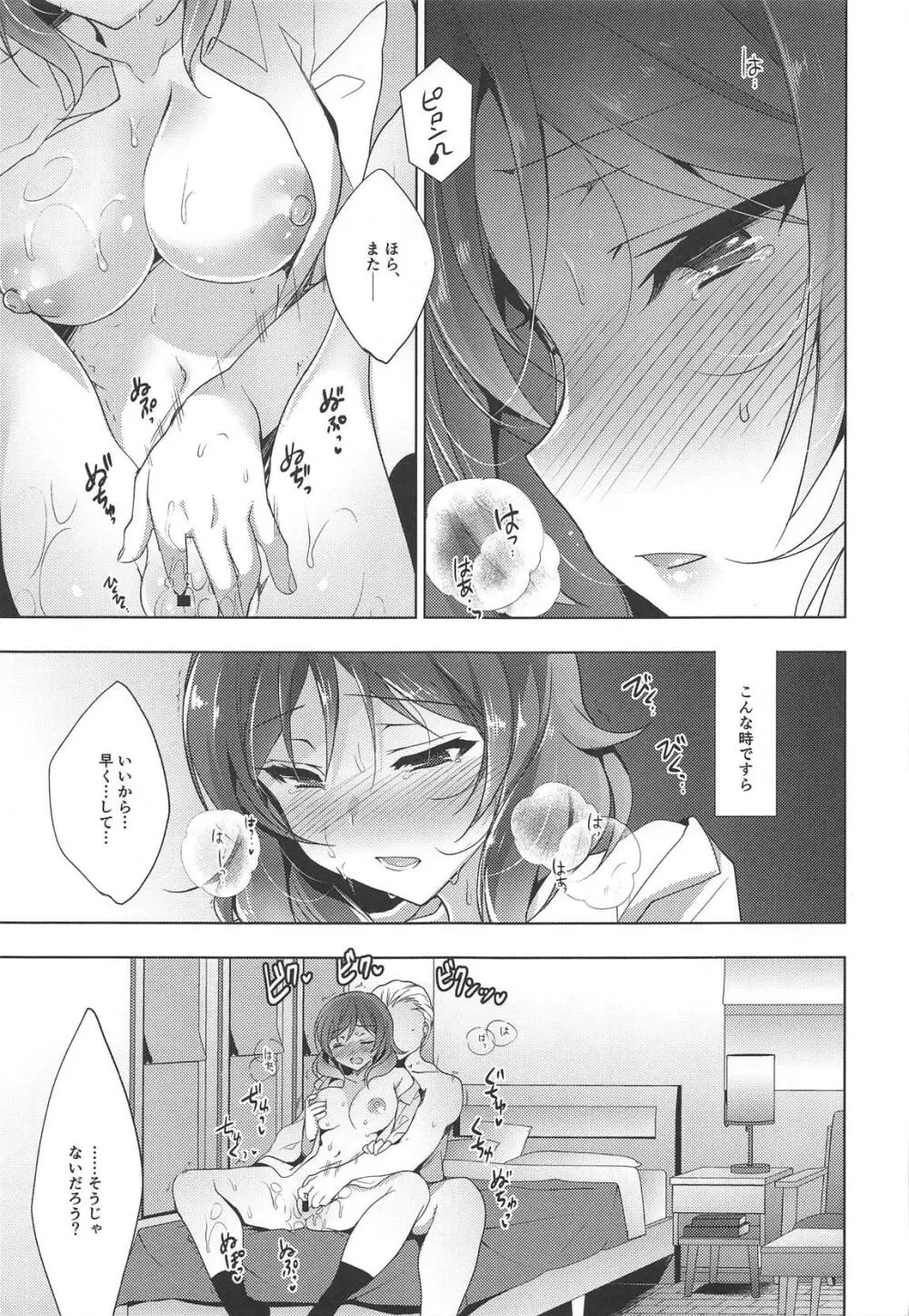 MAKIPET総集編5~8 Page.83