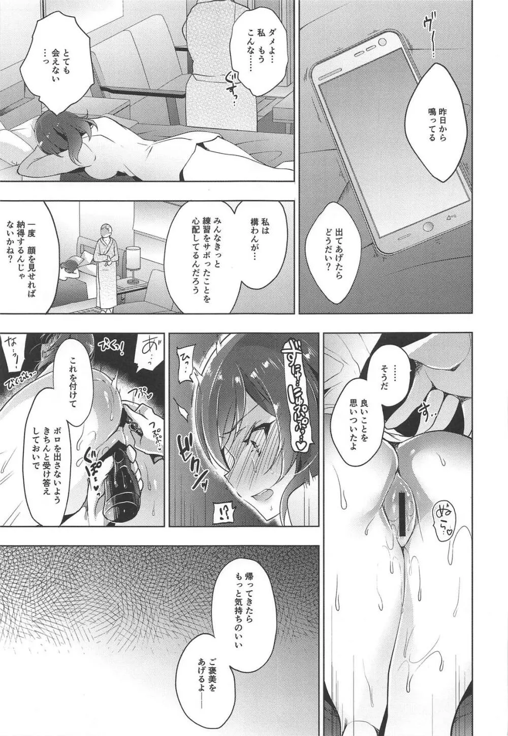 MAKIPET総集編5~8 Page.91