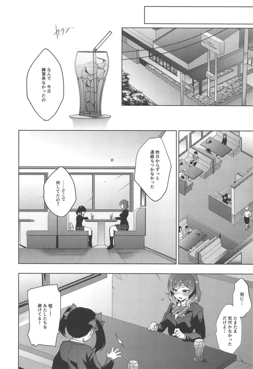 MAKIPET総集編5~8 Page.92