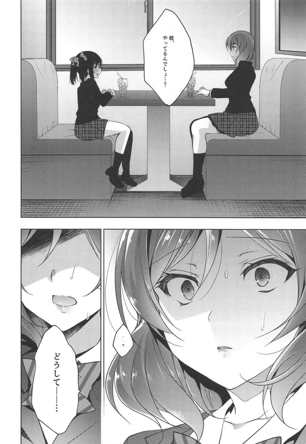 MAKIPET総集編5~8 Page.94