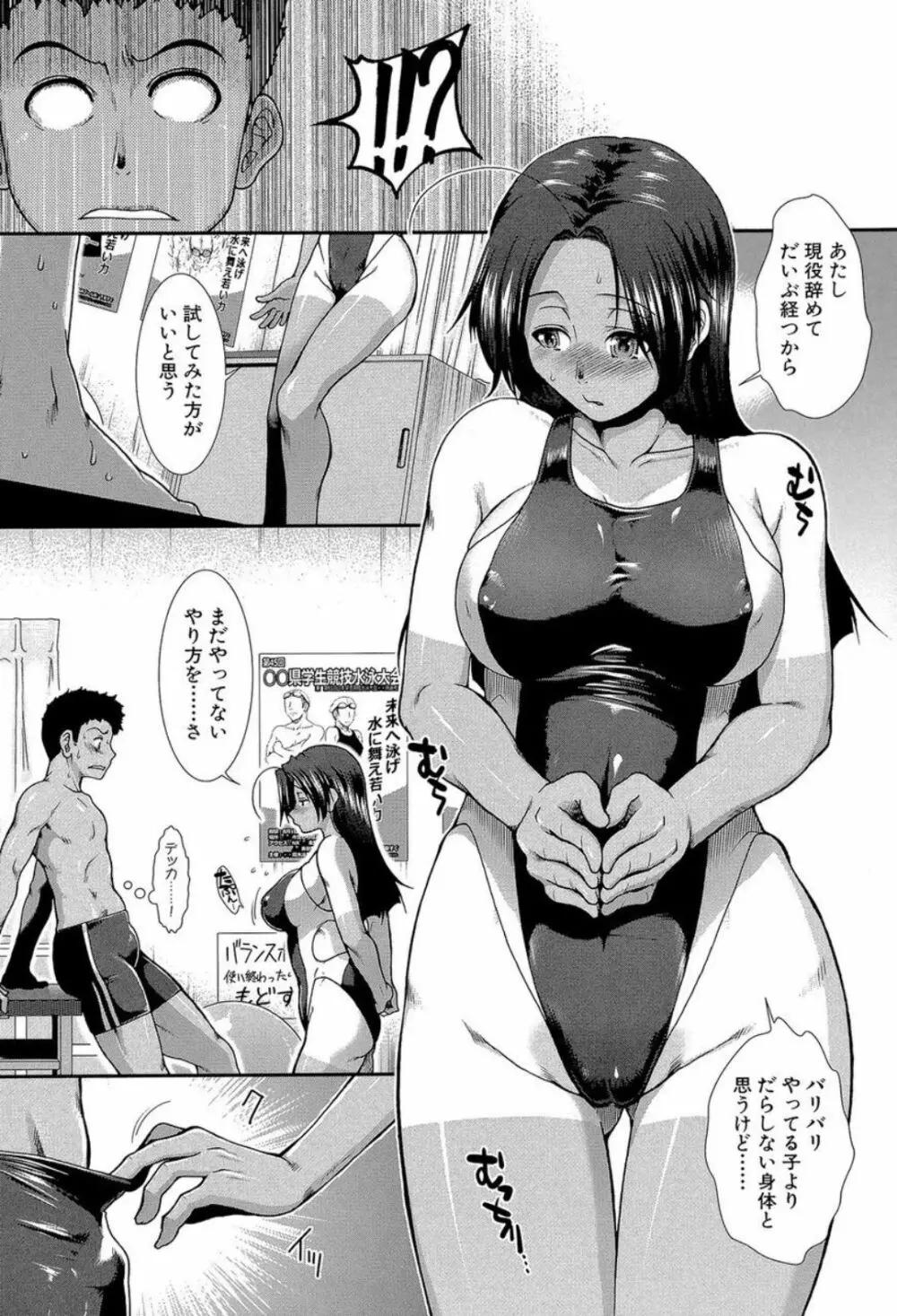 シリトレ! Page.11