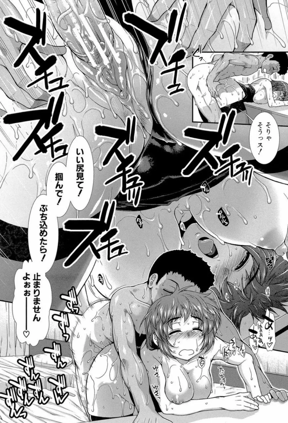 シリトレ! Page.117