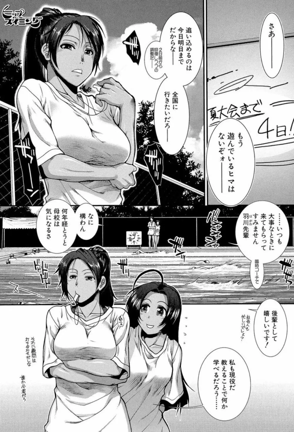 シリトレ! Page.127