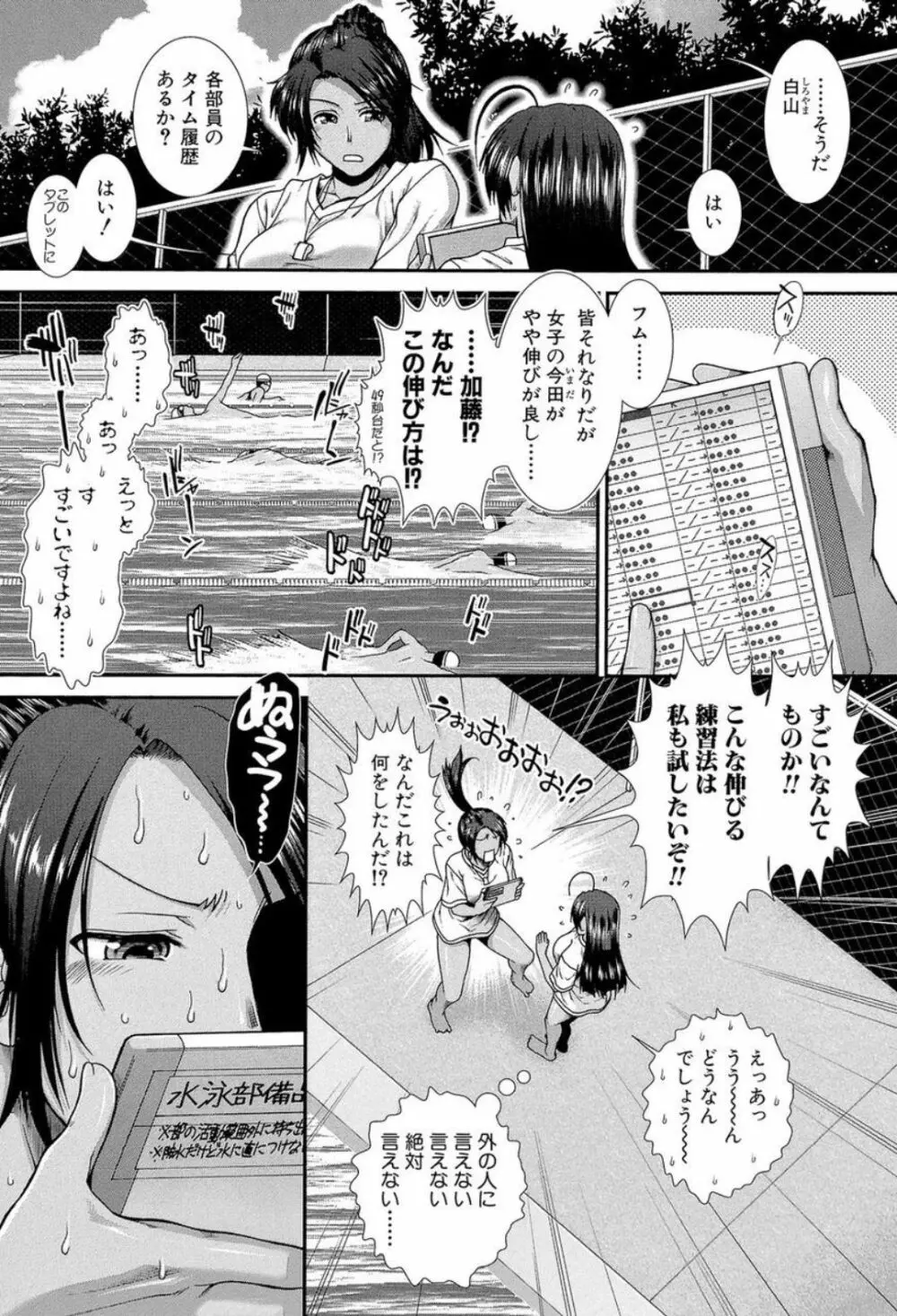 シリトレ! Page.128