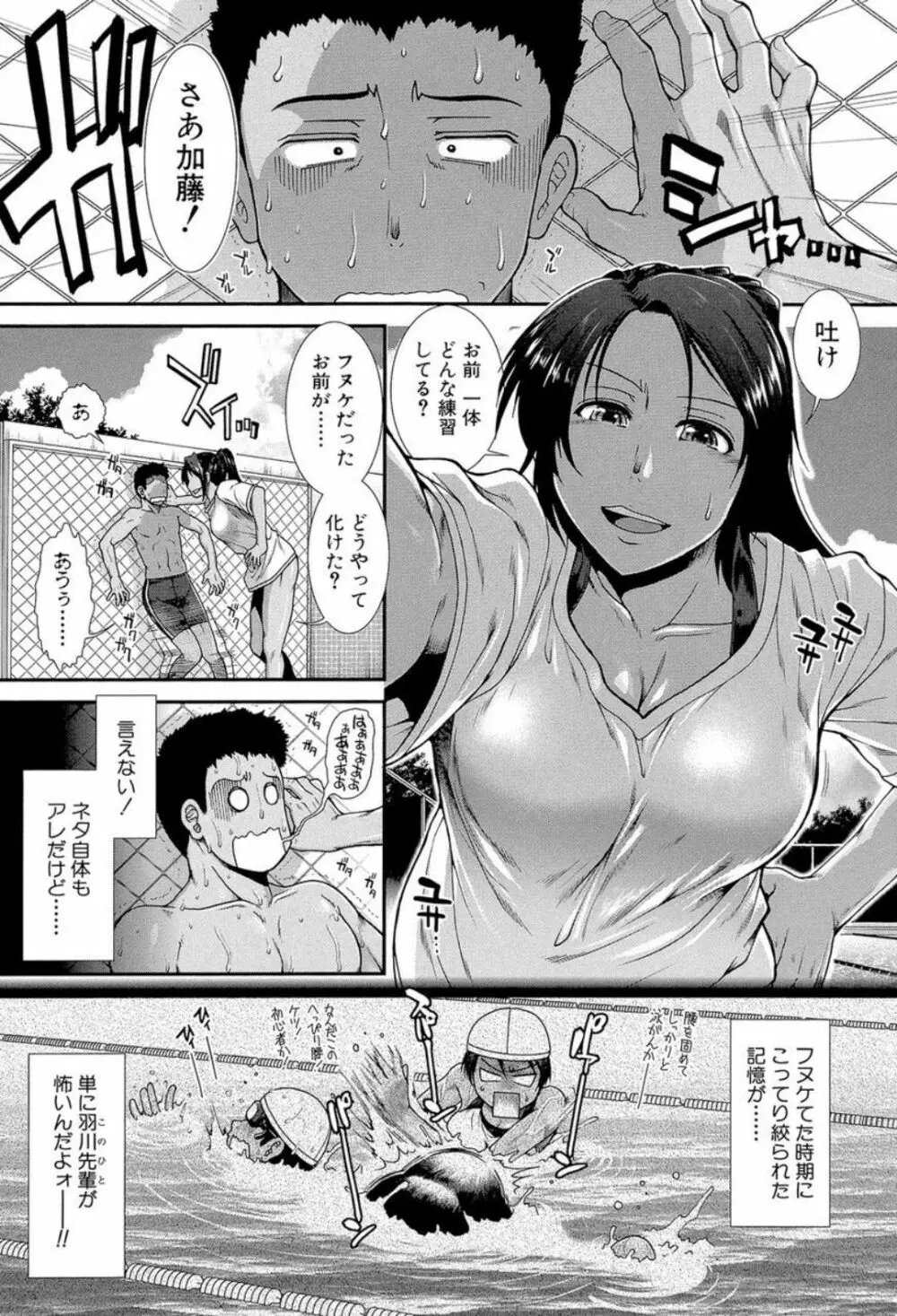 シリトレ! Page.130