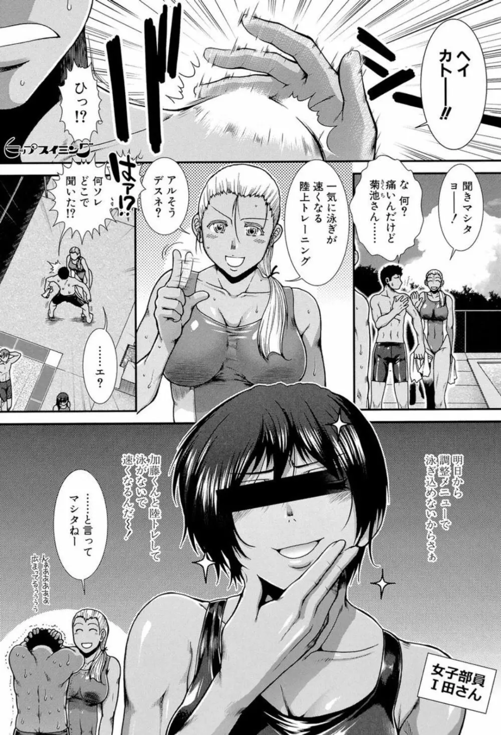 シリトレ! Page.155