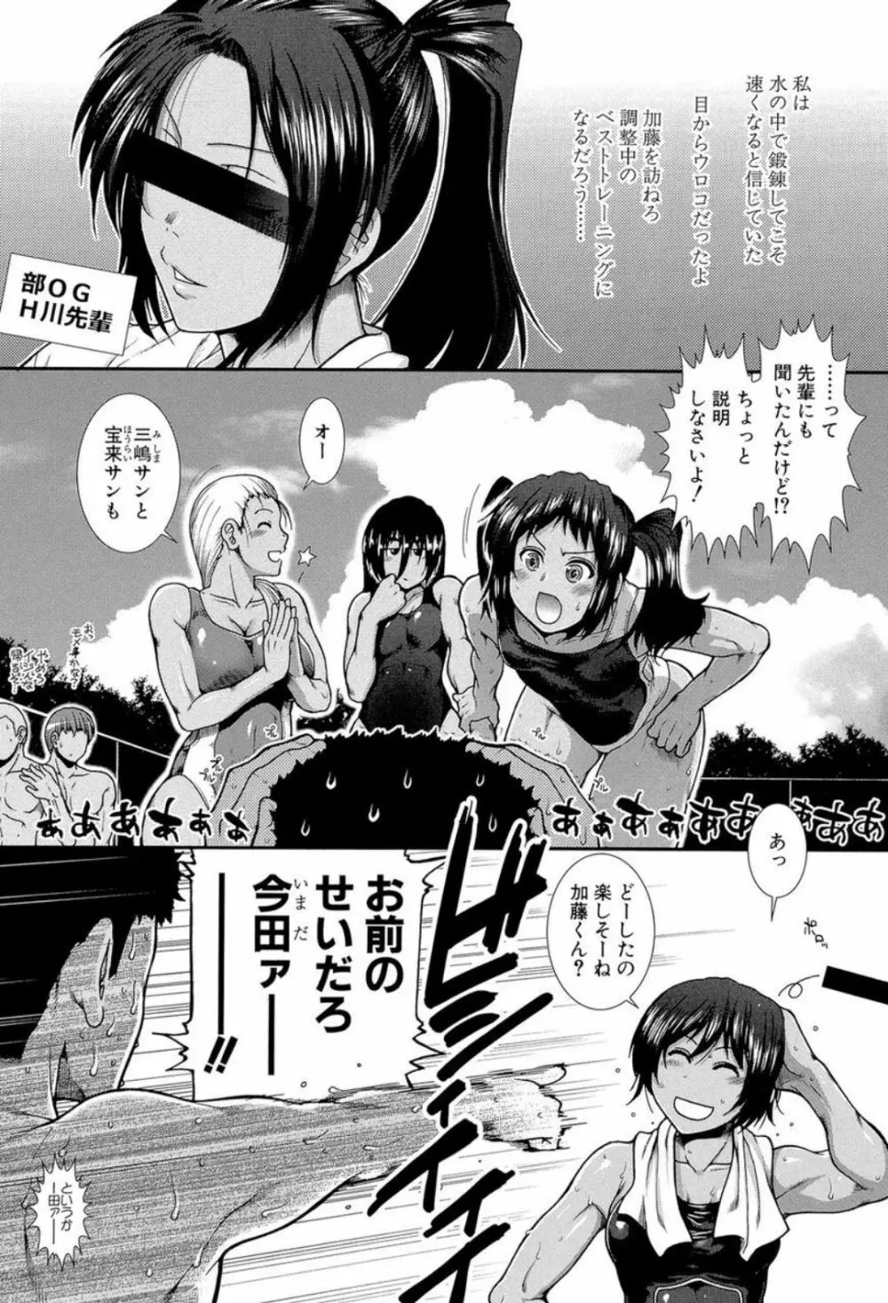 シリトレ! Page.156