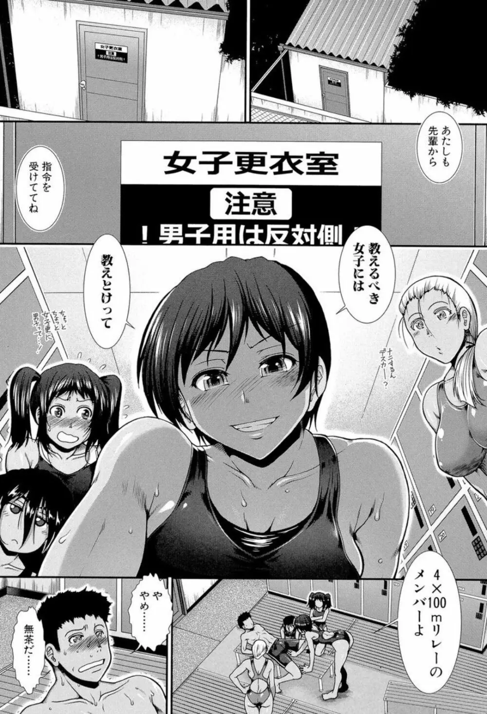 シリトレ! Page.158