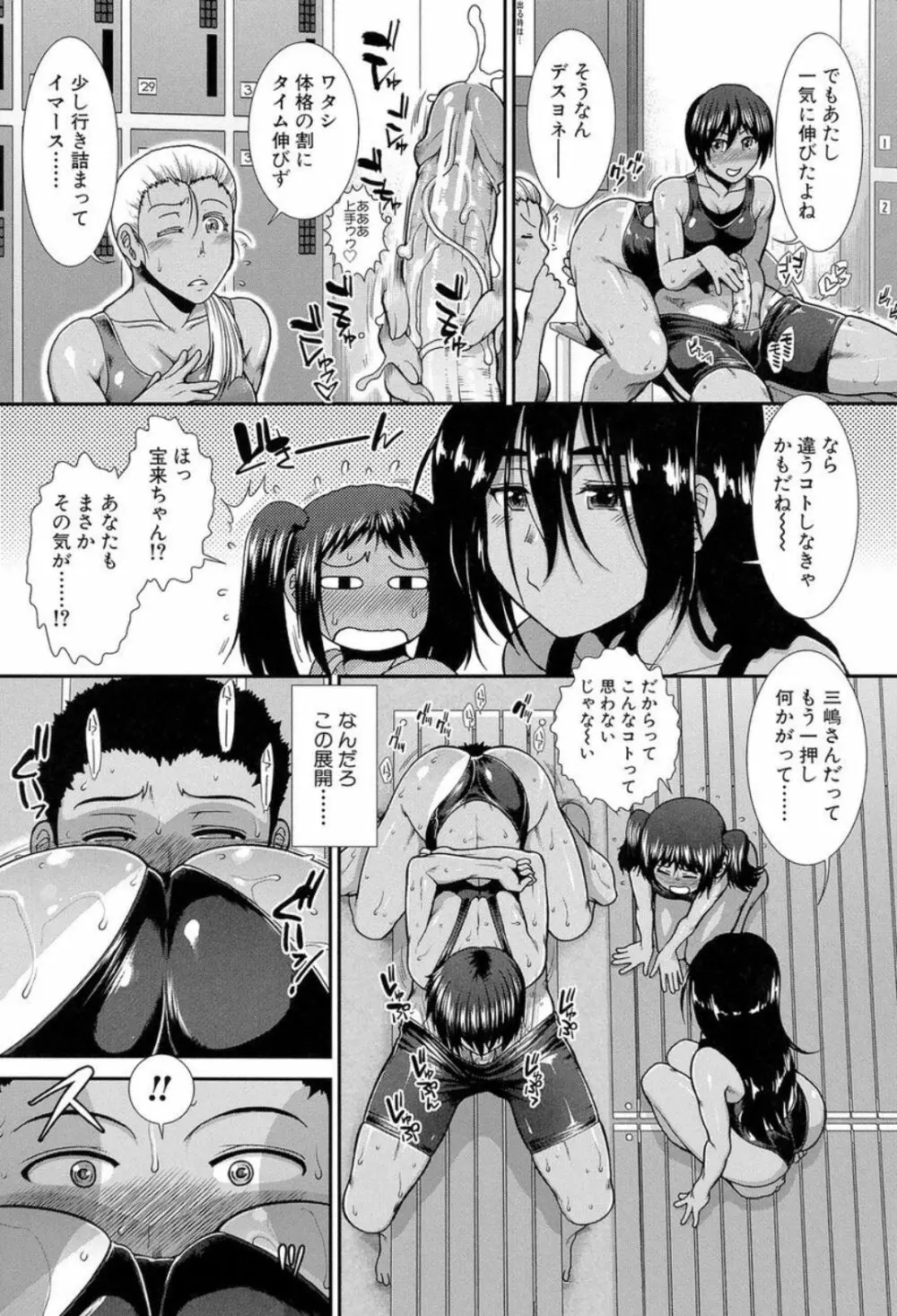 シリトレ! Page.162