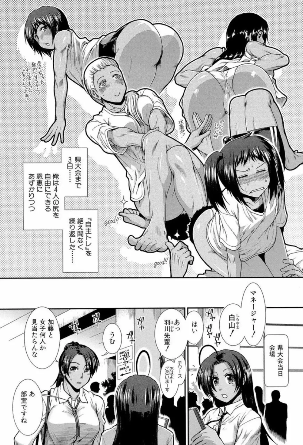 シリトレ! Page.171