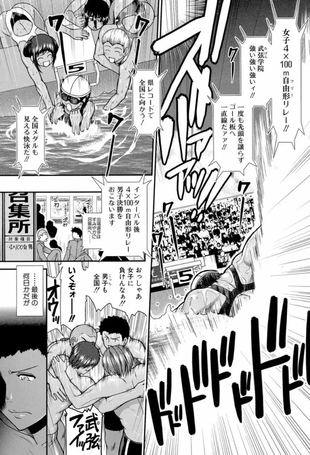 シリトレ! Page.189