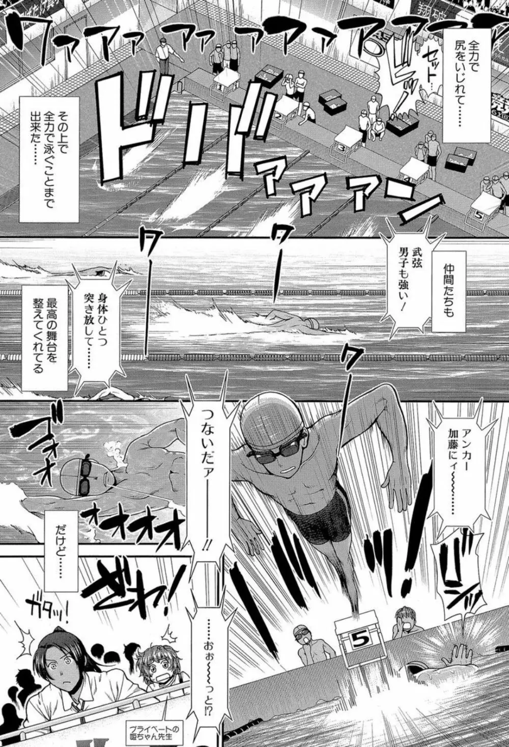 シリトレ! Page.190
