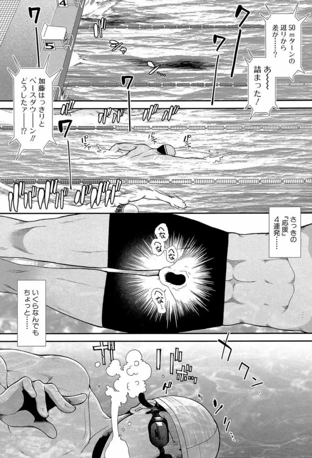 シリトレ! Page.191