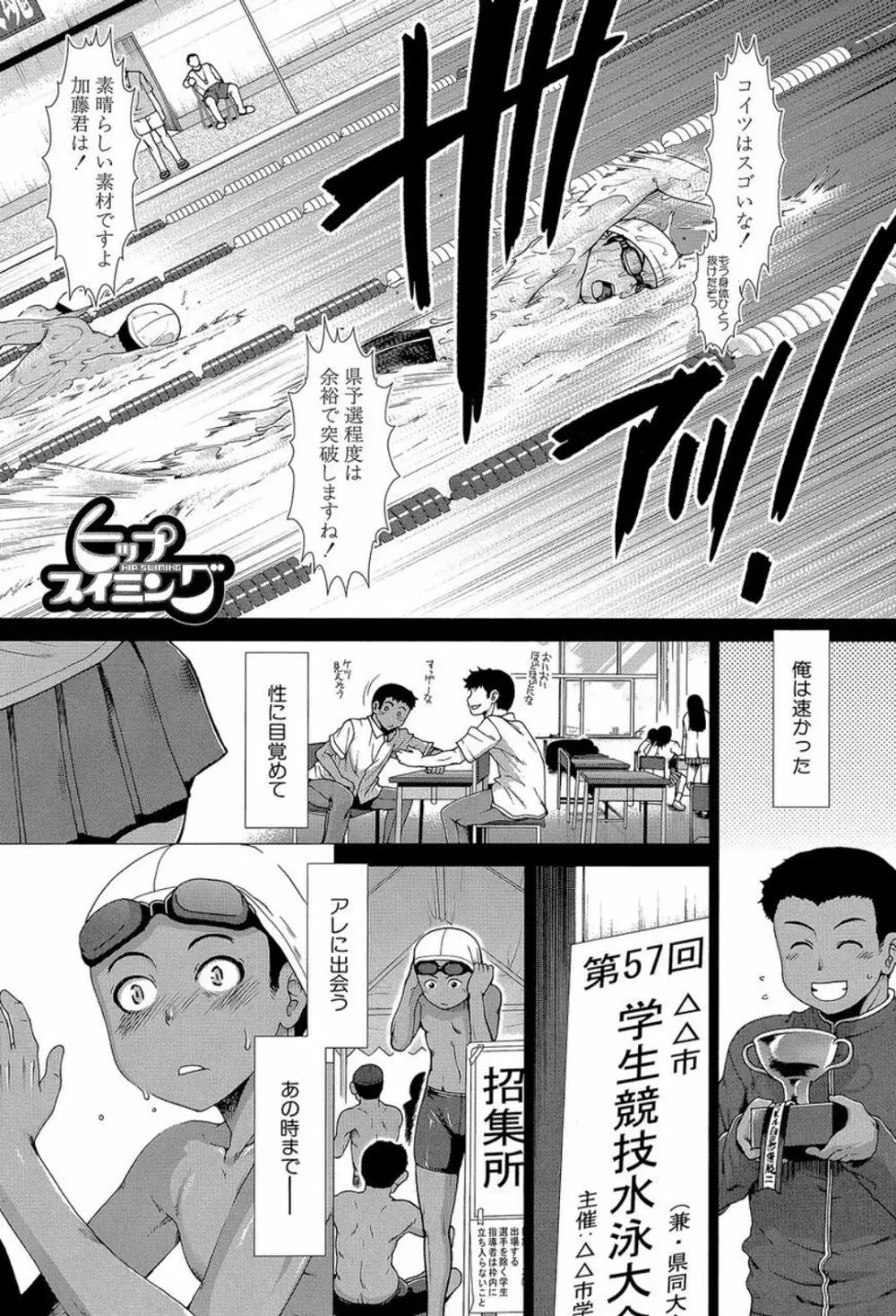 シリトレ! Page.3