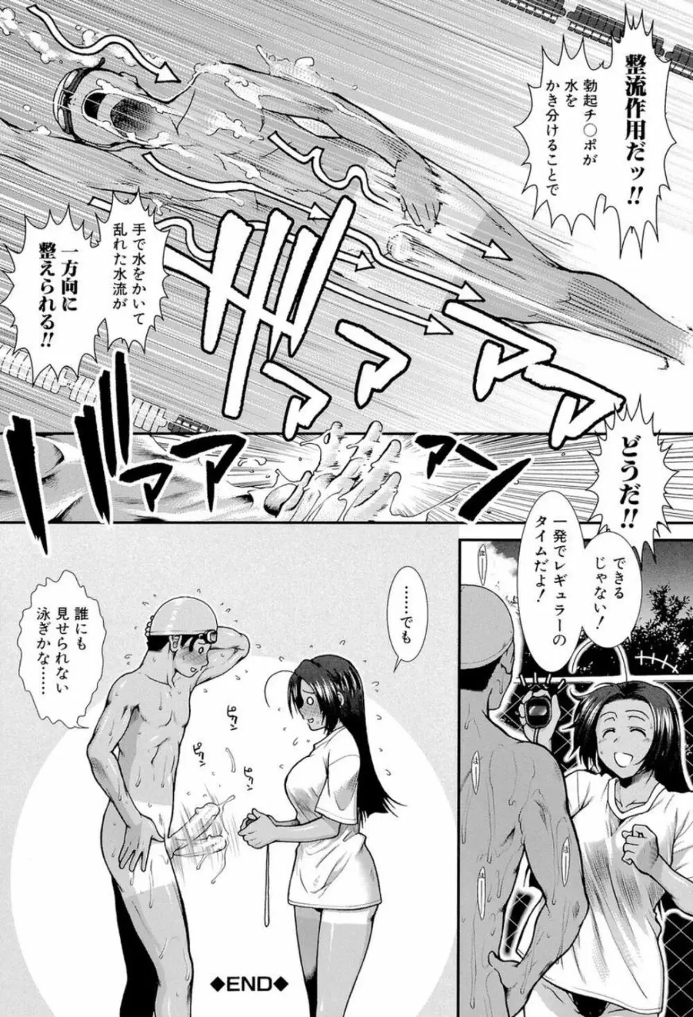 シリトレ! Page.44