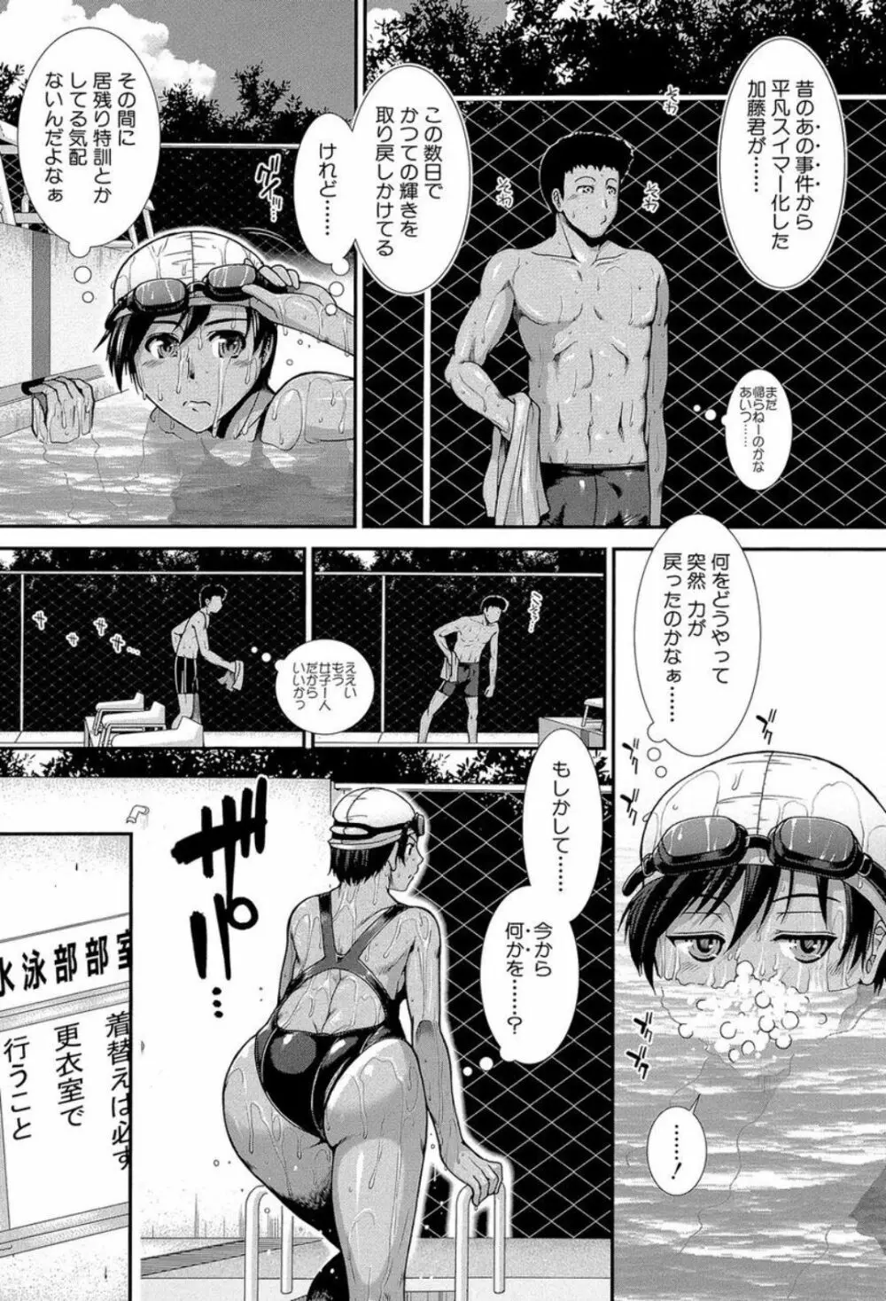 シリトレ! Page.48