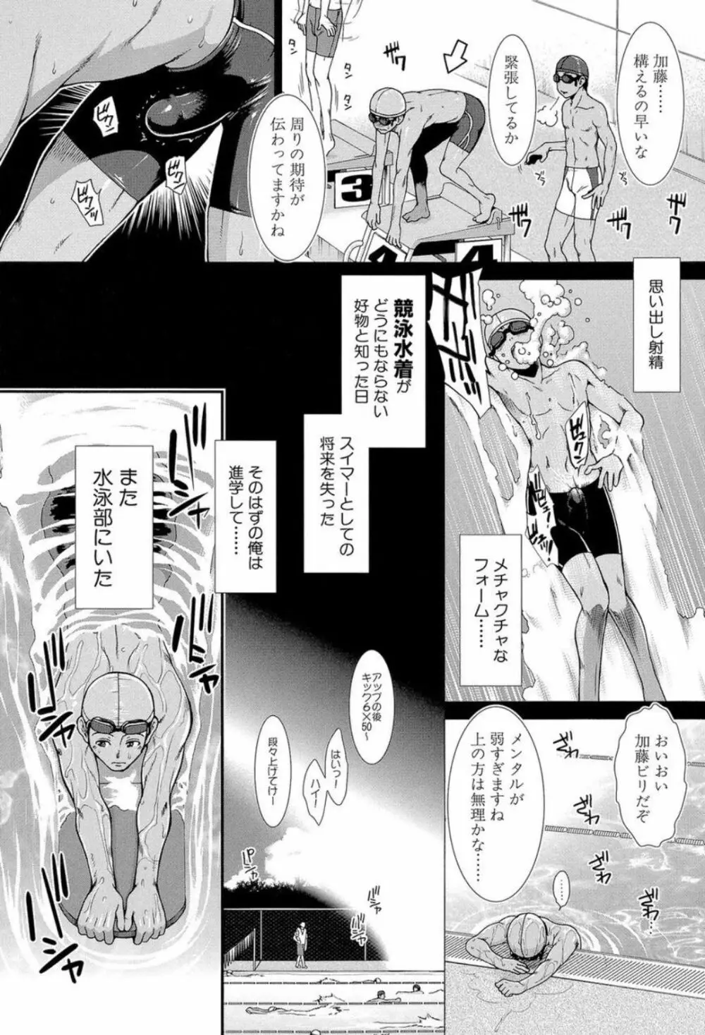 シリトレ! Page.5