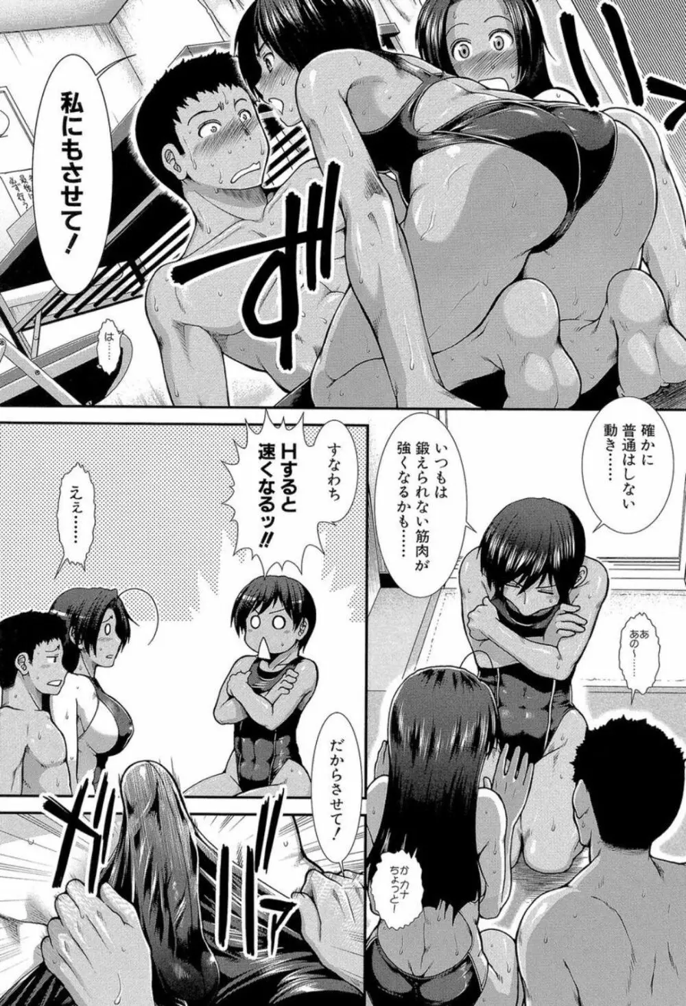 シリトレ! Page.53