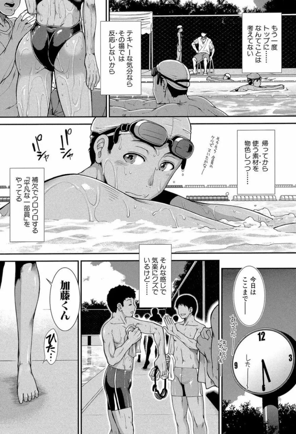シリトレ! Page.6