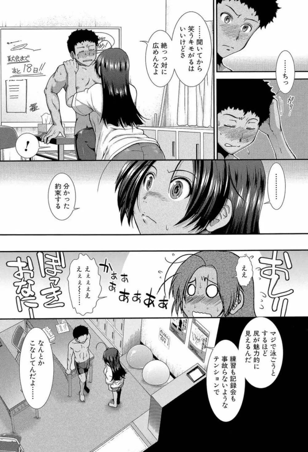 シリトレ! Page.9