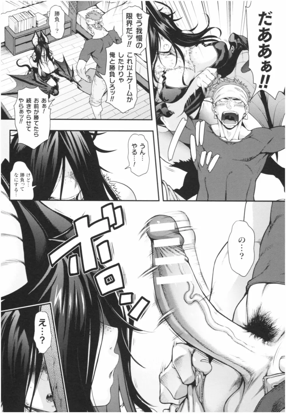 けものっ娘通信 ~理想のケモ娘、あなたにお届け♥~ Page.144
