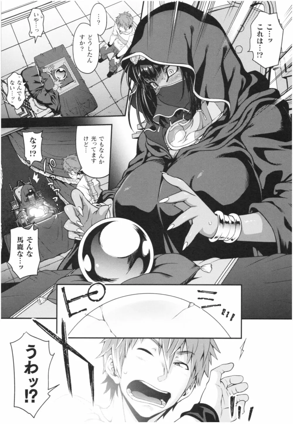 けものっ娘通信 ~理想のケモ娘、あなたにお届け♥~ Page.167