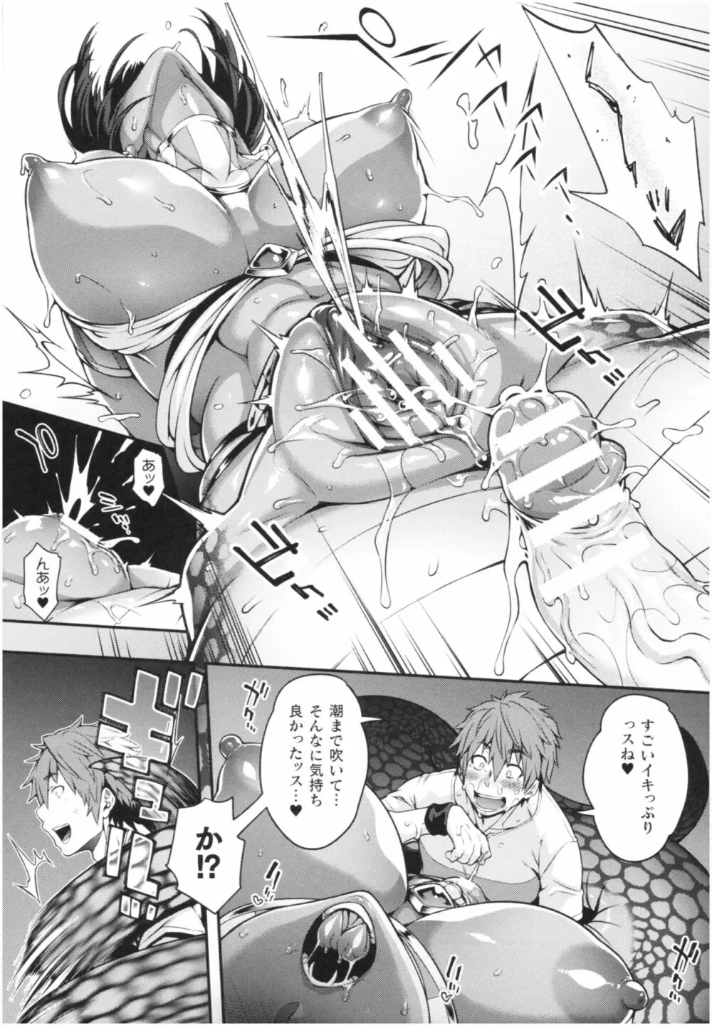 けものっ娘通信 ~理想のケモ娘、あなたにお届け♥~ Page.179