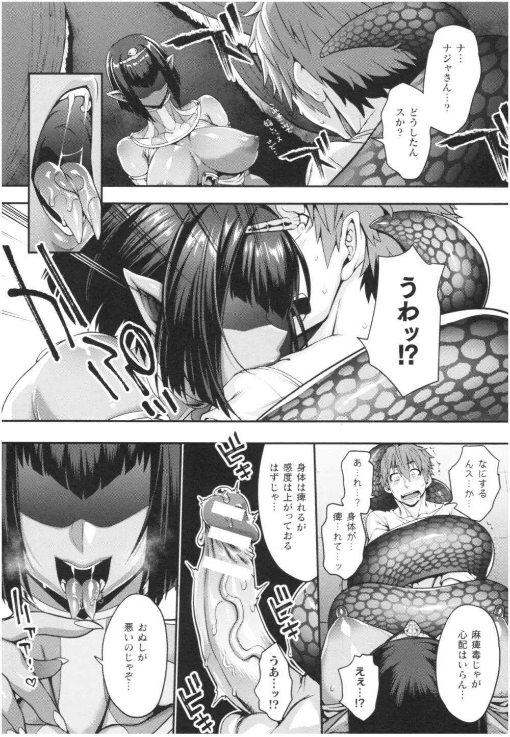 けものっ娘通信 ~理想のケモ娘、あなたにお届け♥~ Page.180