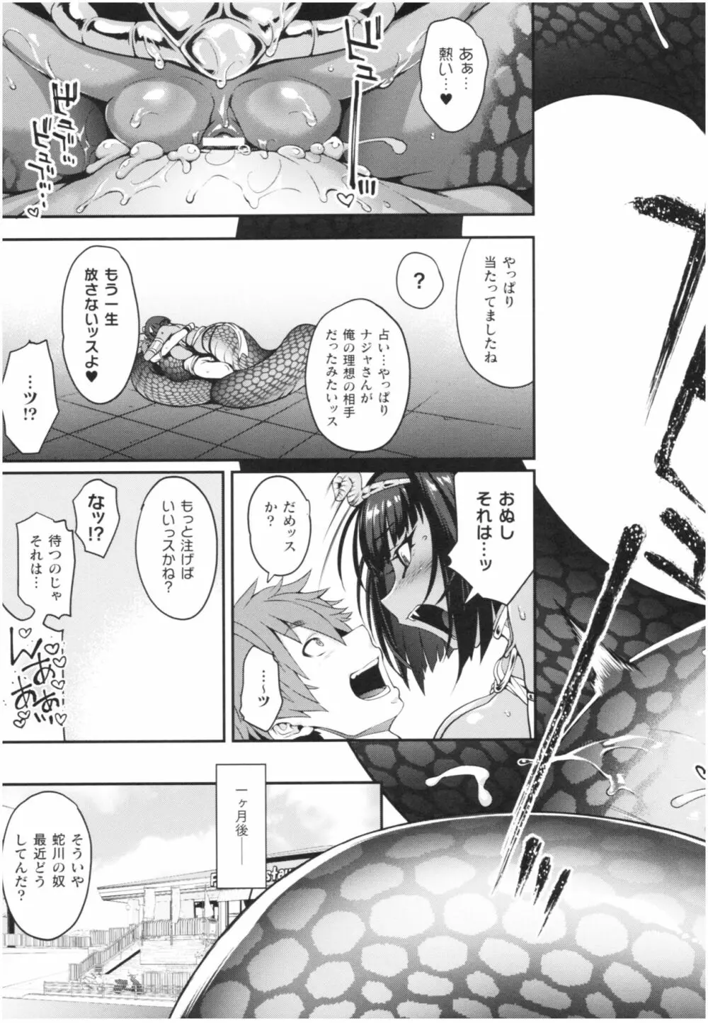 けものっ娘通信 ~理想のケモ娘、あなたにお届け♥~ Page.187