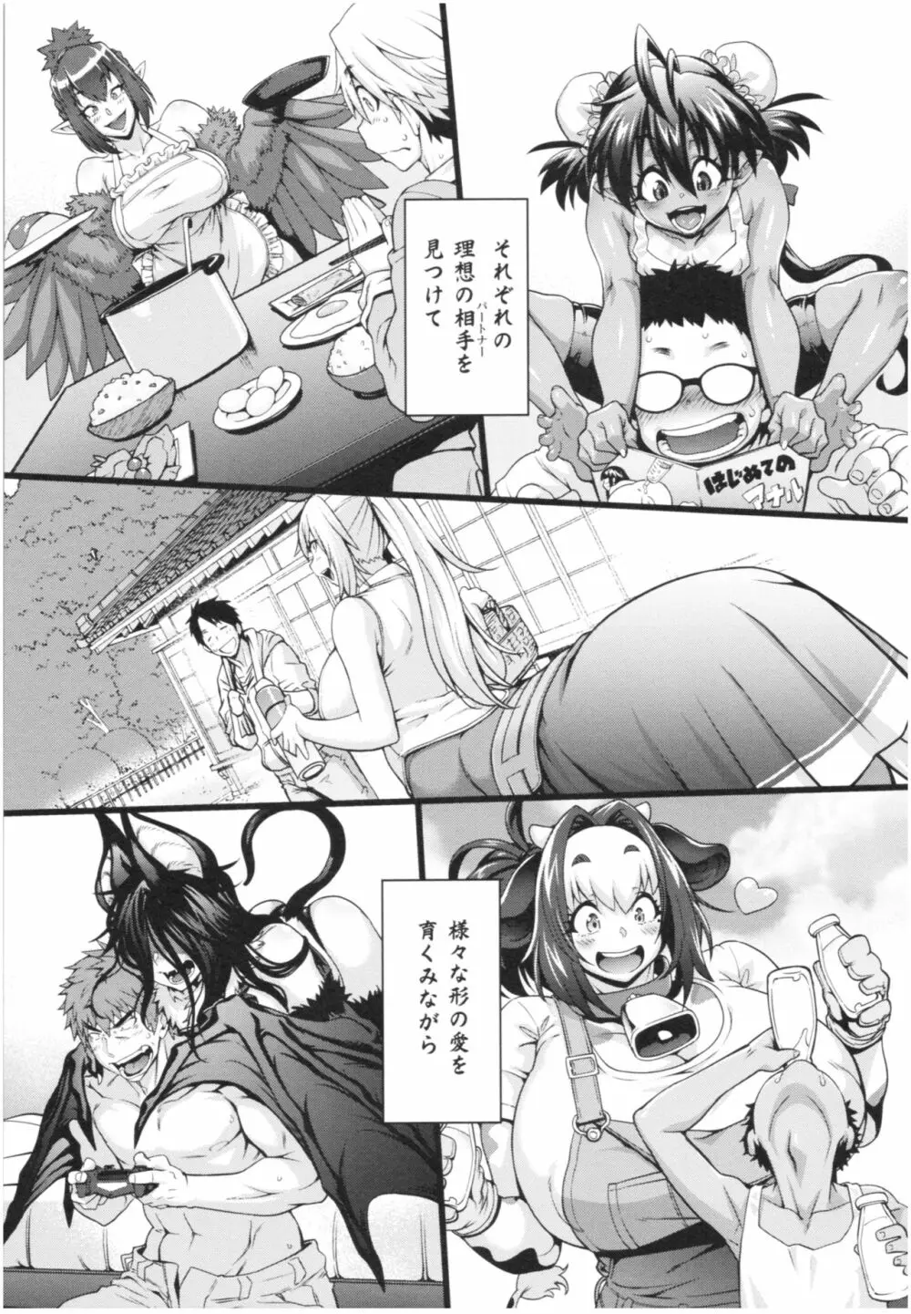 けものっ娘通信 ~理想のケモ娘、あなたにお届け♥~ Page.189